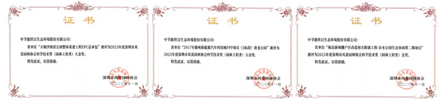 三項殊榮！中節能鐵漢喜獲深圳市風景園林協會科學技術獎